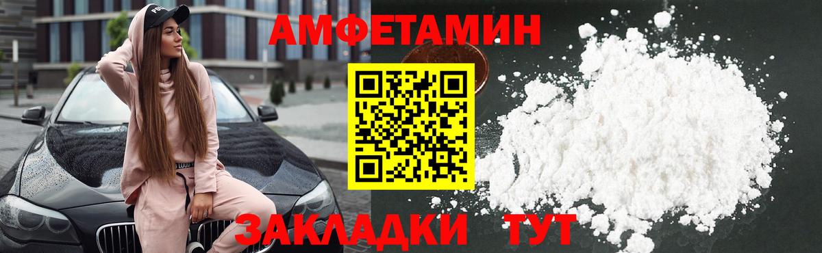 Ачинск  Амфетамин 97%  hydra онион  Вход с VPN  Амфетамин 