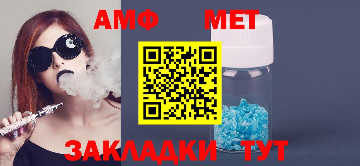Amphetamine VHQ Ачинск
