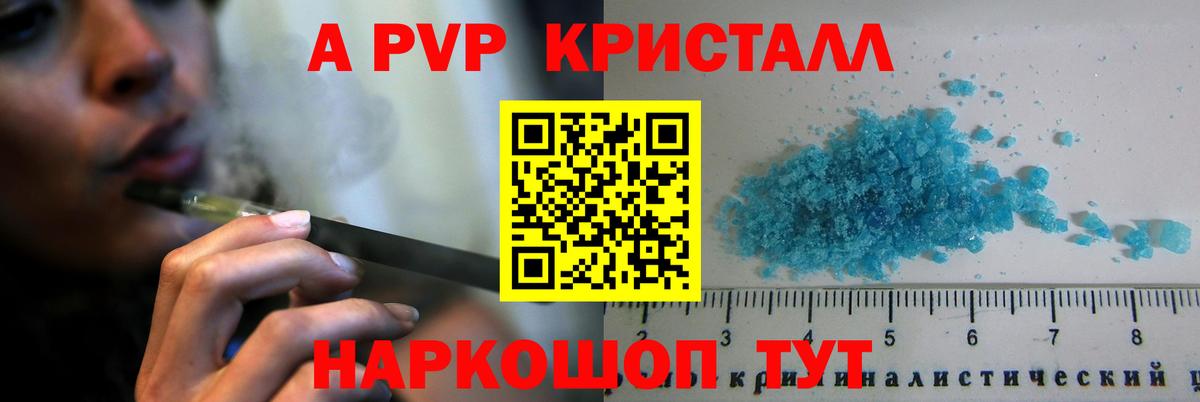 APVP СК КРИС Ачинск