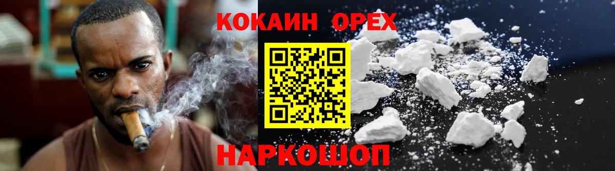 Ачинск  COCAIN FishScale  КОКАИН Перу  Вход с VPN 