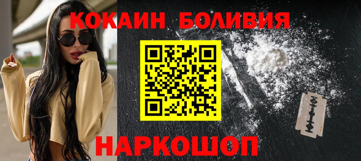 Cocaine Fish Scale Ачинск