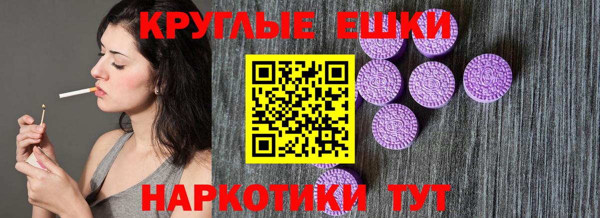 ЭКСТАЗИ 300 mg Ачинск