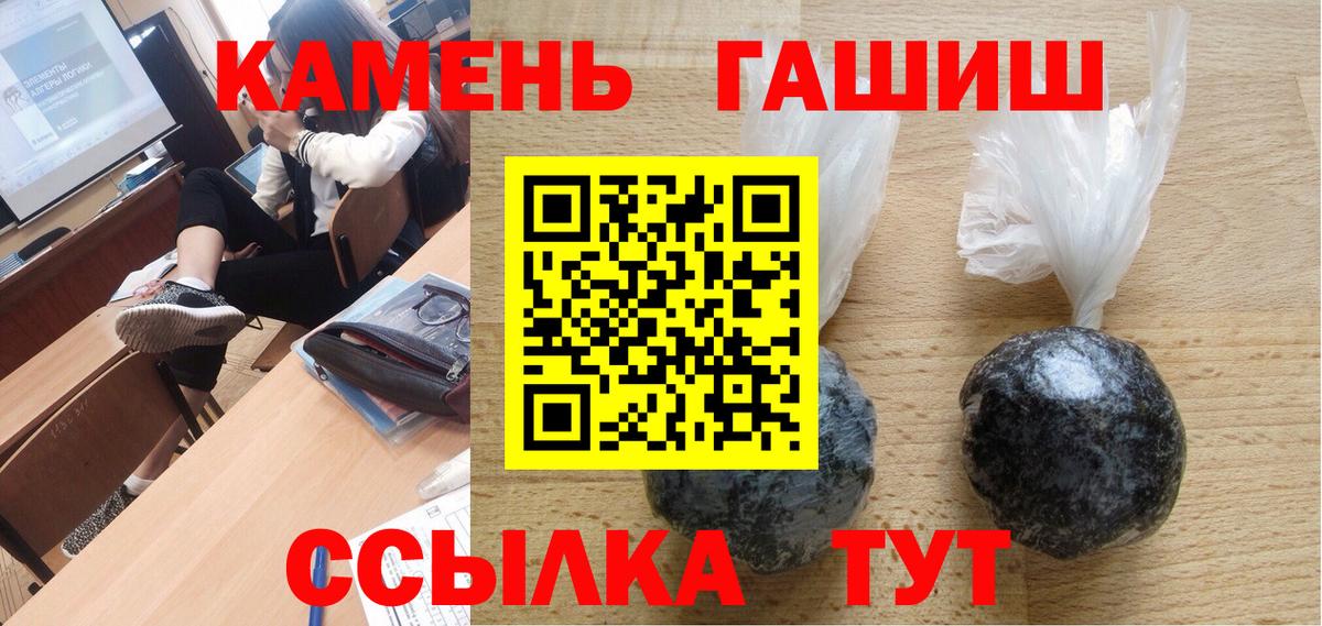 ГАШ гашик Ачинск