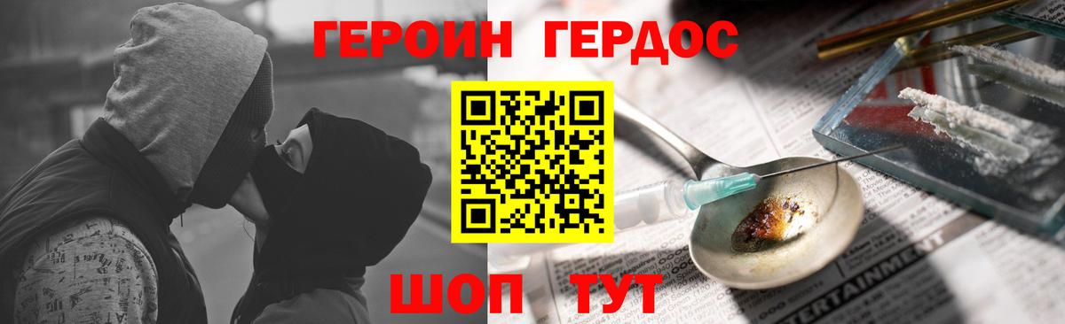 ГЕРОИН Афган  Вход с VPN  ГЕРОИН  Ачинск 