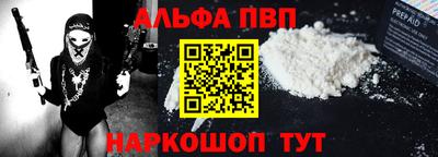 ALPHA-PVP Апшеронск