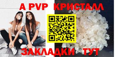 ALPHA-PVP Апшеронск
