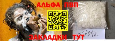 ALPHA-PVP Апшеронск