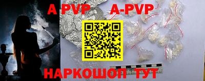 ALPHA-PVP Апшеронск