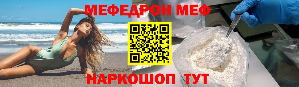 Ачинск  Меф кристаллы  МЯУ-МЯУ  Вход с VPN 