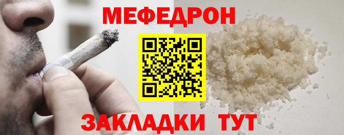 Меф мяу мяу  Ачинск