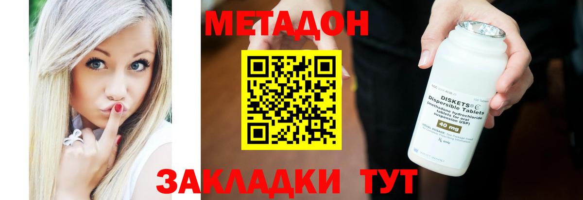 Ачинск  mega маркетплейс  Вход с VPN  Метадон methadone  МЕТАДОН methadone 