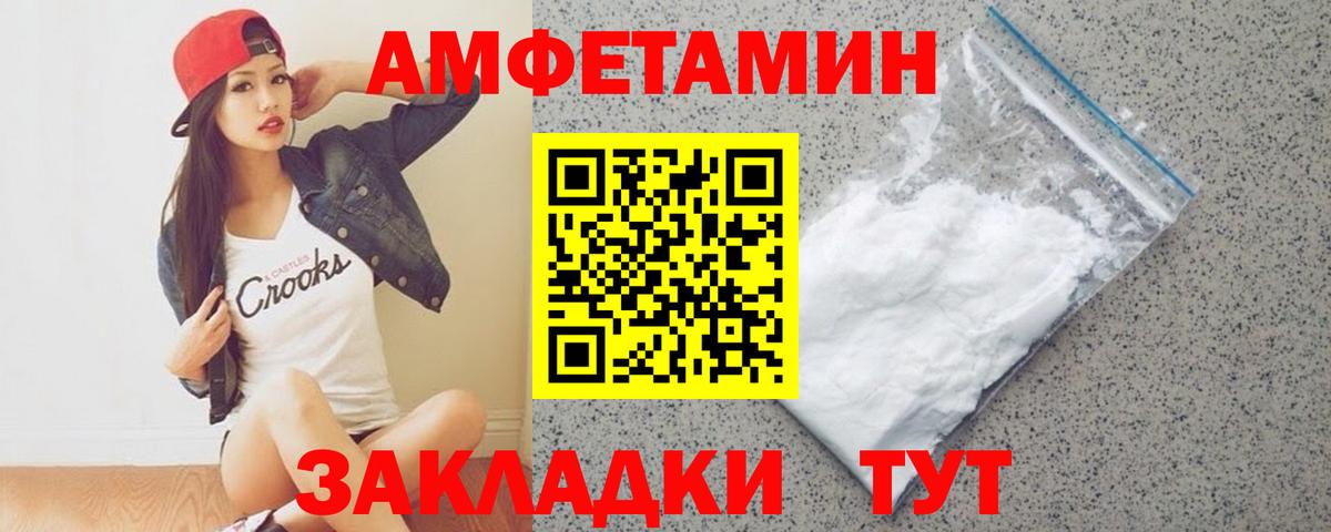 Ачинск  Метамфетамин кристалл  Вход с VPN 